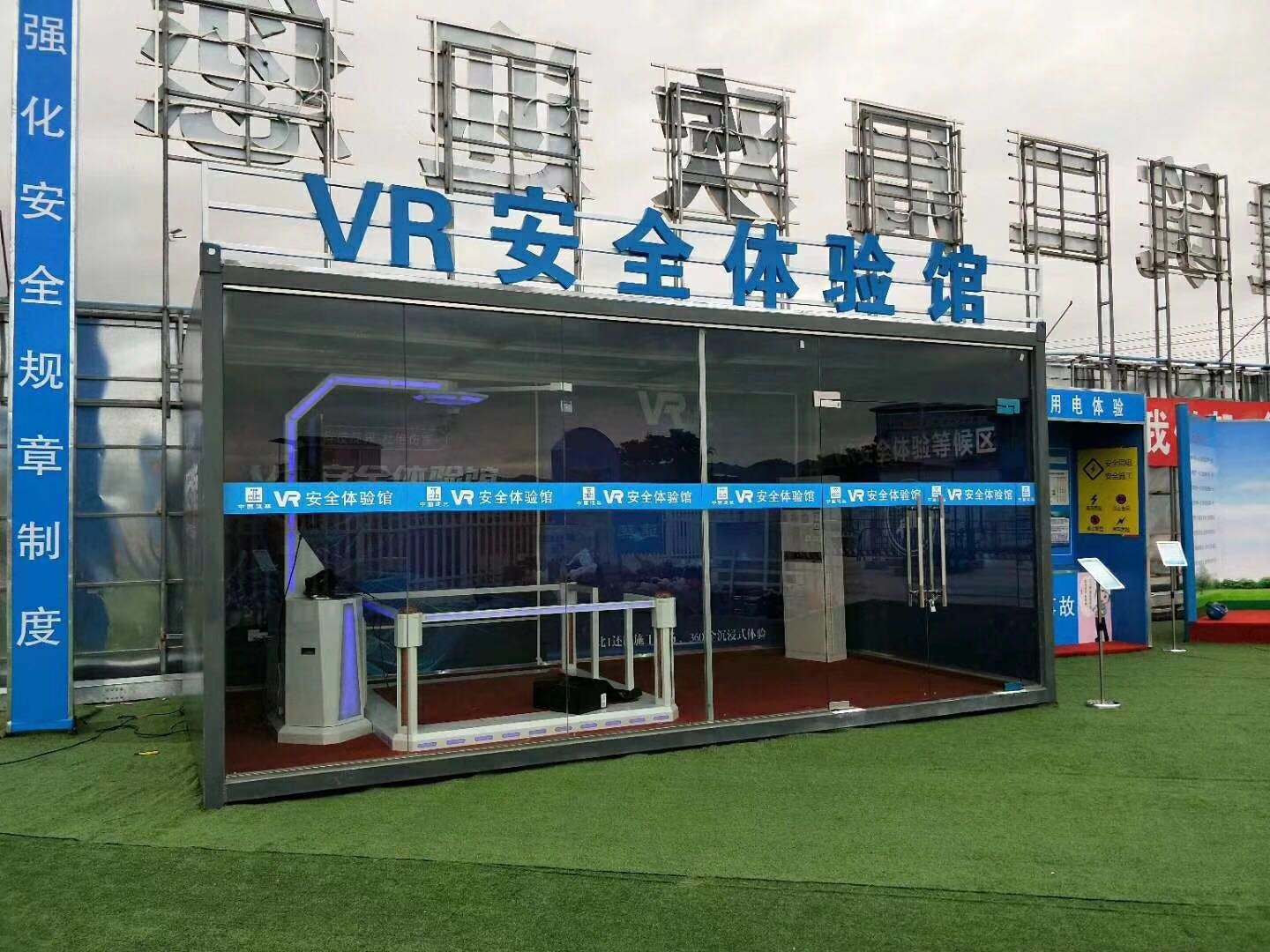 石家庄裕华区VR安全体验馆